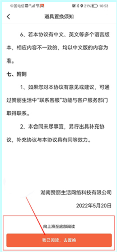 赞丽生活app5