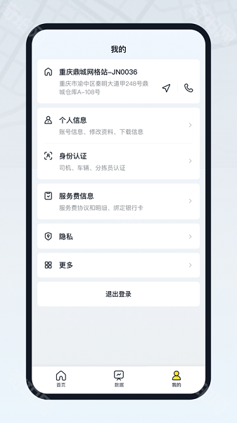 美团优选物流端app