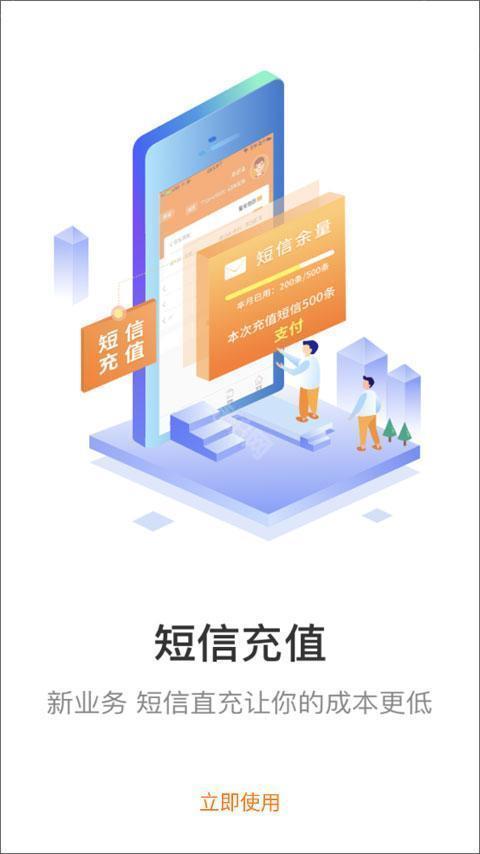 圆通妈妈驿站app