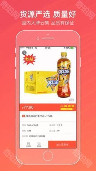 新商盟手机订烟登录APP