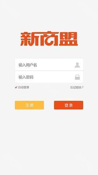 新商盟手机订烟登录APP