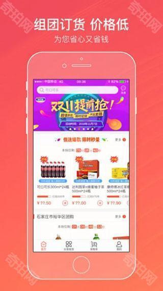 新商盟手机订烟登录APP