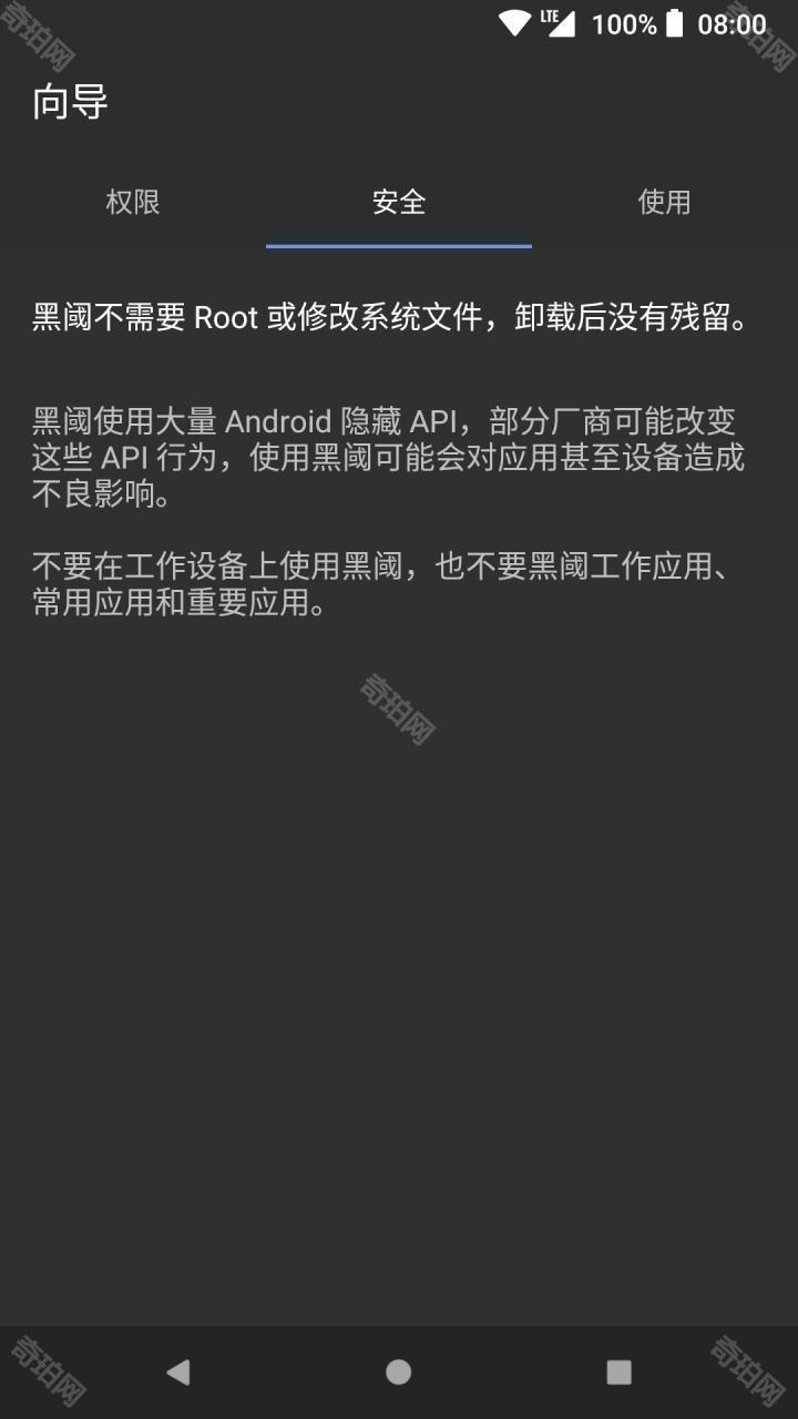 黑阈APP