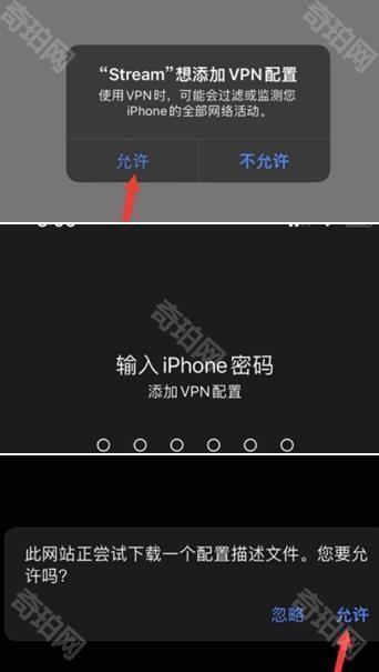 Stream抓包app