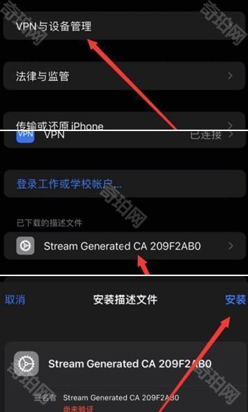 Stream抓包app