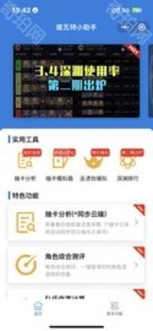 Stream抓包app