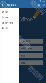 APK编辑器(APK Editor)