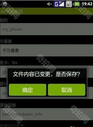 APK编辑器:APK Editor Pro截图