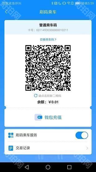 阳泉公交漾泉行app