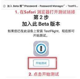 TestFlight手机版怎么获取3