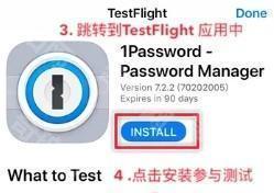 TestFlight手机版怎么获取4