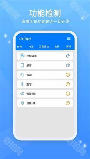 TestFlight安卓版