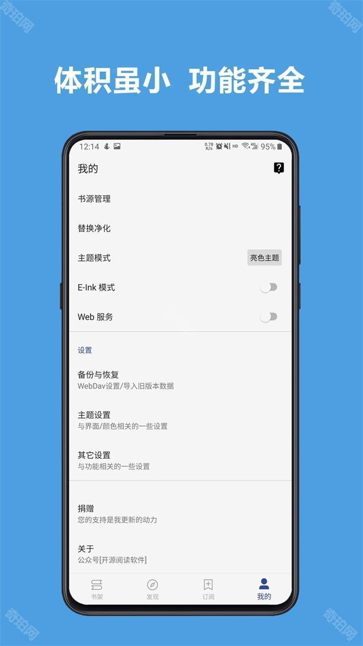 阅读3.0app最新版