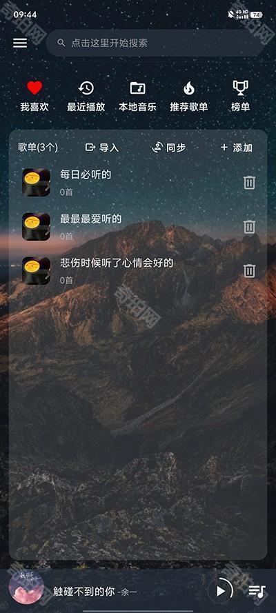 速悦音乐APP正版下载官方免费版-速悦音乐APP最新版下载安卓手机版v3.0.6