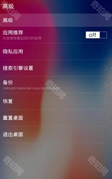 x桌面(x launcher)