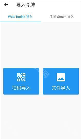 瓦特工具箱(Watt Toolkit) 中文版