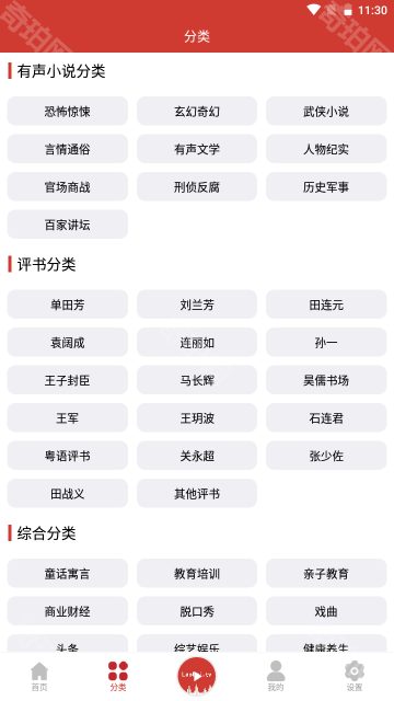 老白故事app