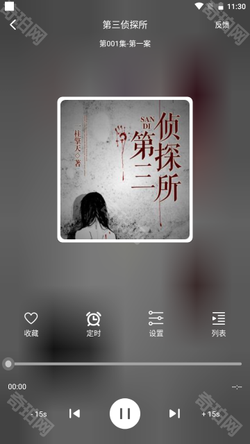 老白故事app免广告版