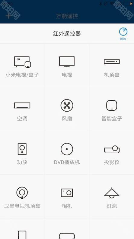 Mi Remote controller(小米万能遥控国际版)