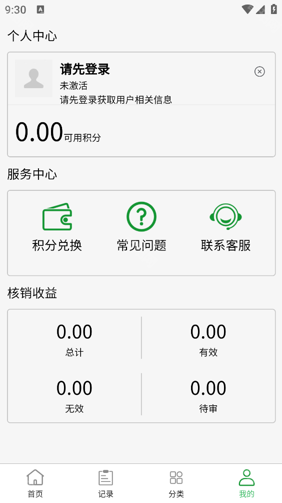 五和宝烟盒回收app