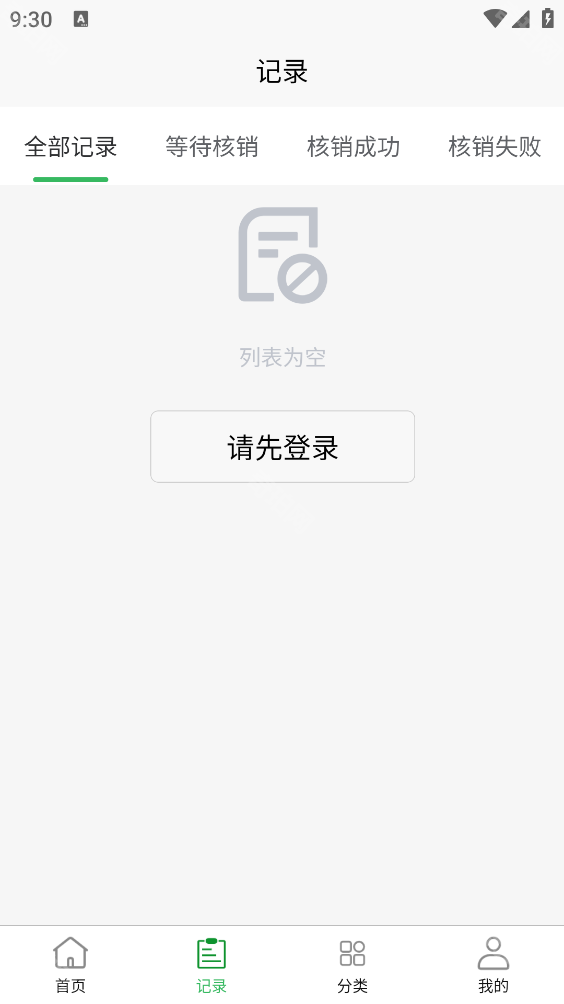 五和宝烟盒回收app