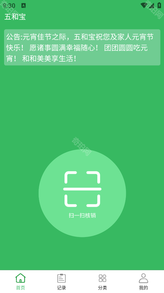 五和宝烟盒回收app