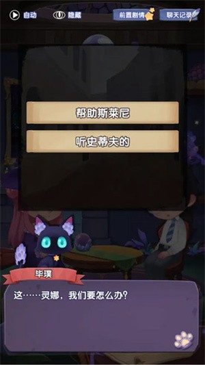 捕梦猫怎么玩截图7