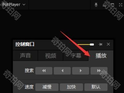 Potplayer播放器怎么设置画质 Potplayer播放器设置画质的方法