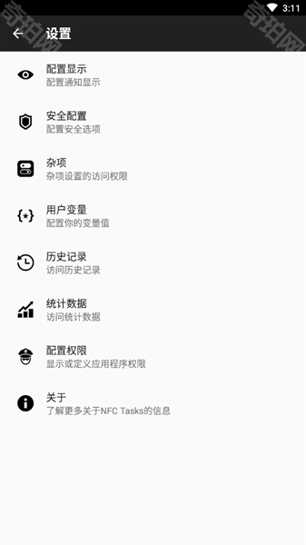 NFC Tasks汉化版