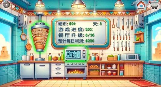 沙威玛传奇最新版1.0.31