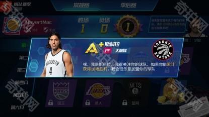 NBA篮球大师新手攻略截图3