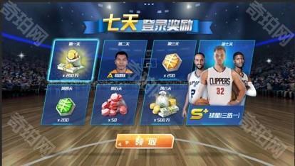 NBA篮球大师新手攻略截图4