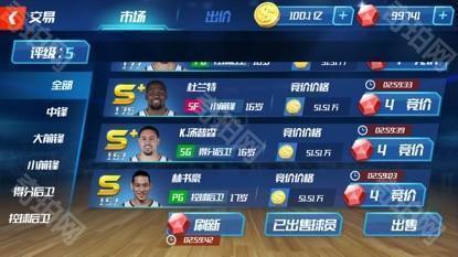 NBA篮球大师新手攻略截图5