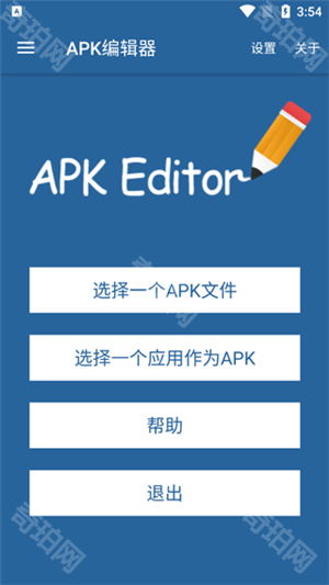 APK Editor Pro