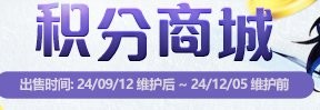 【金秋版本：首日指南】金秋版本上线第一天该做啥？首日行动指南帮你忙13