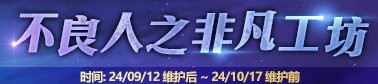 【金秋版本：首日指南】金秋版本上线第一天该做啥？首日行动指南帮你忙15