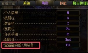 【金秋版本：融合石】融合石系统全面介绍，升级玩法来袭5