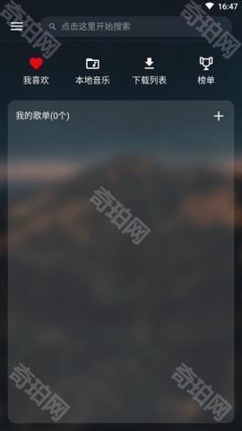 MusicFree音乐插件