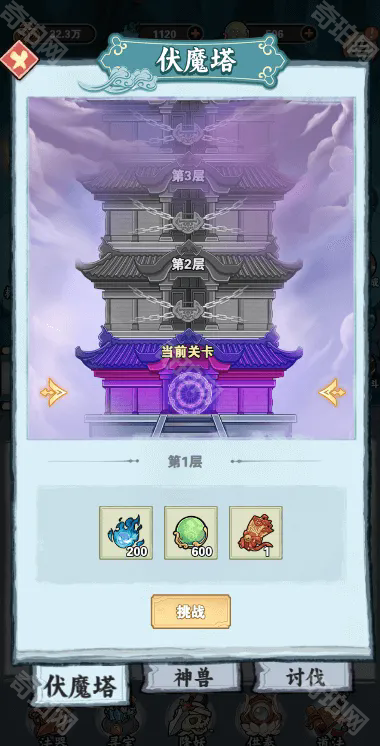 天师请降妖