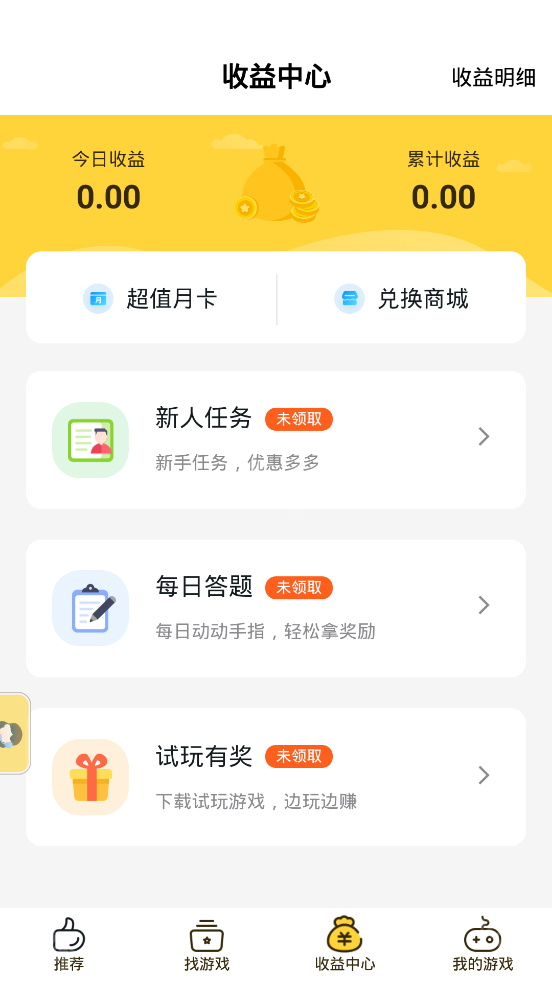 游戏fan手游平台