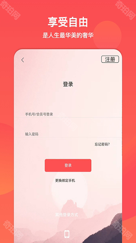 文旅通APP