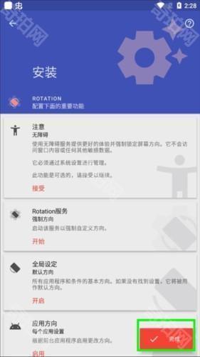 rotation怎么用1