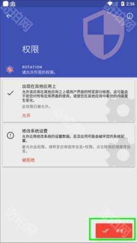 rotation怎么用3