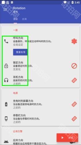 rotation怎么用6