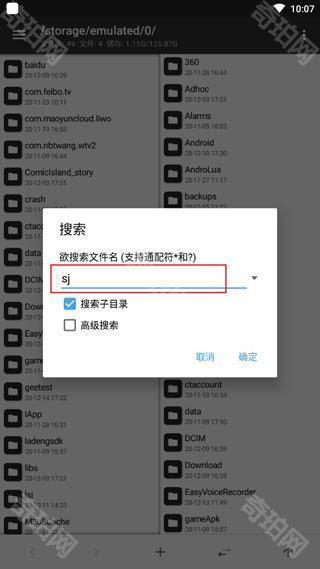 mt管理器改绿体安装包