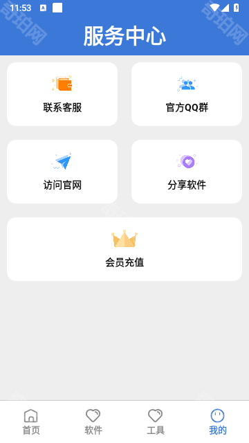 大鱼软件库