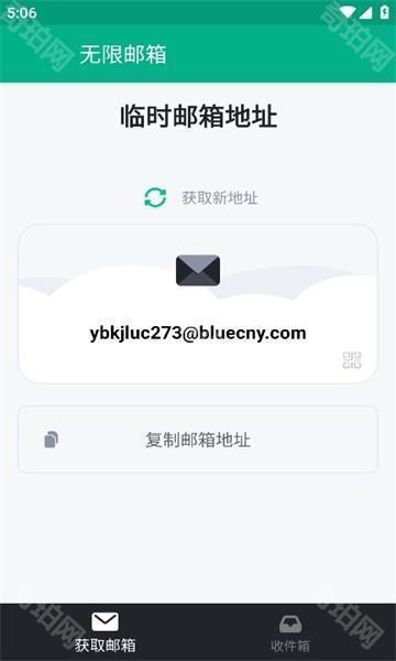 无限邮箱