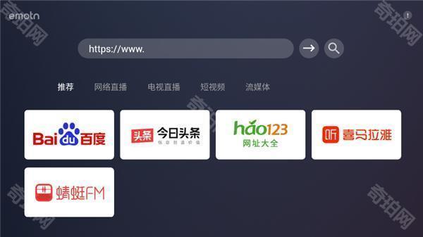 emotn browser tv版