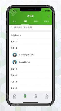 绿蛙密信