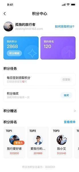 appshare中文版